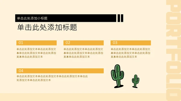 黄绿色扁平插画卡通个人介绍