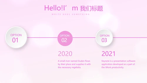 粉色时尚公司10周年庆ppt模板活动策划公司介绍