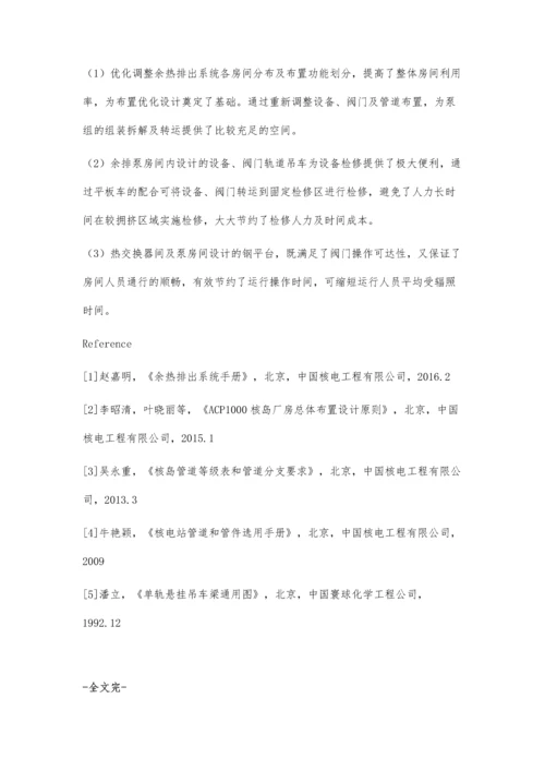 核电厂核辅助厂房余热排出系统布置优化设计.docx