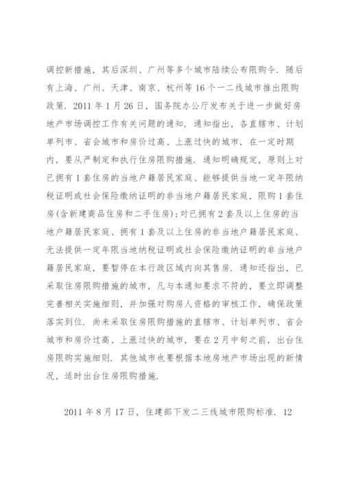 公共政策案例分析.docx