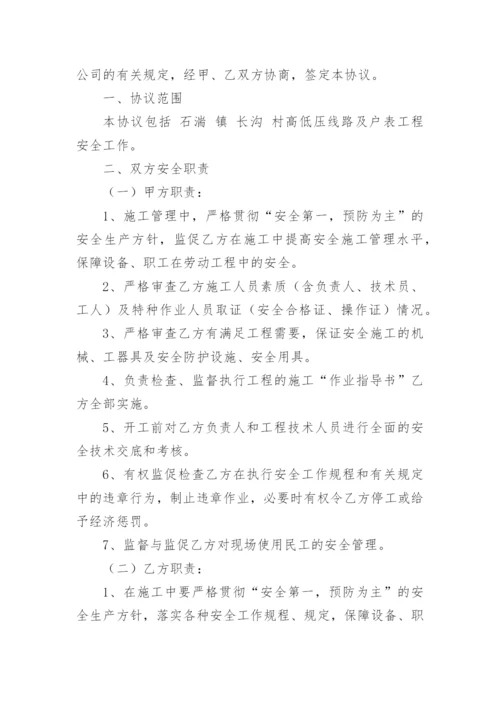 市政管网施工合同.docx