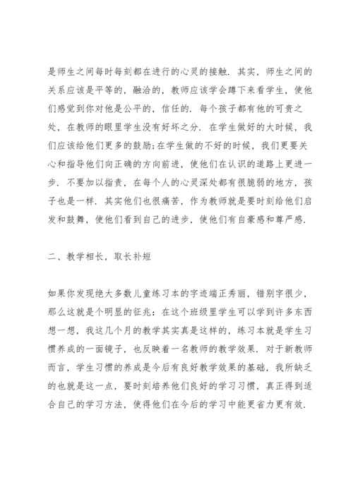英语教师读书心得体会1100字5篇_关于英语教师读书的个人心得体会感想.docx