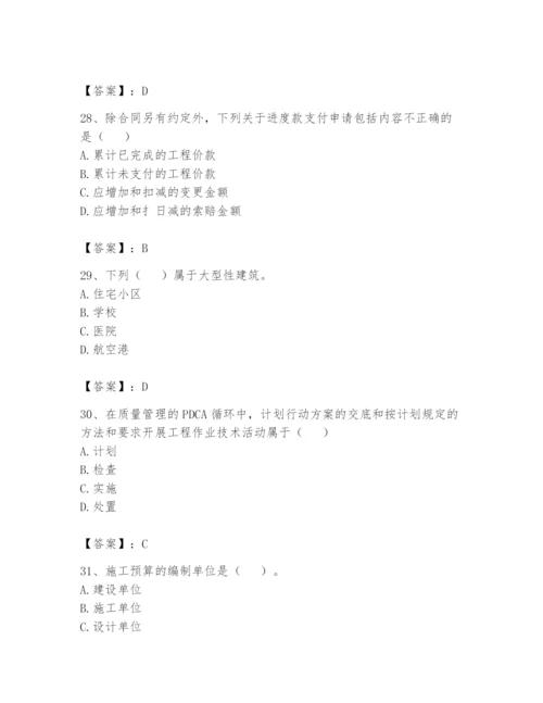 资料员之资料员基础知识题库带答案（满分必刷）.docx