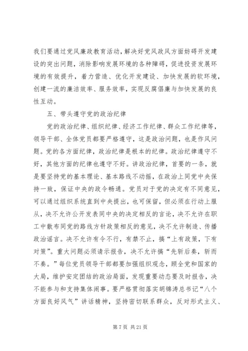 党风廉政建设警示教育活动心得.docx