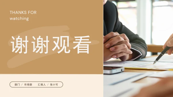 瘦身享受生活，轻食减肥代餐通用PPT模板