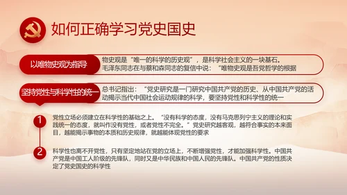 党支部红色文化党史学习教育工作总结动态PPT