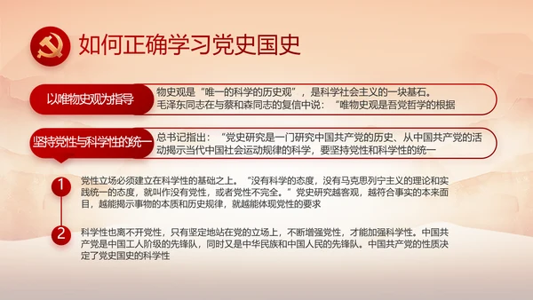 党支部红色文化党史学习教育工作总结动态PPT