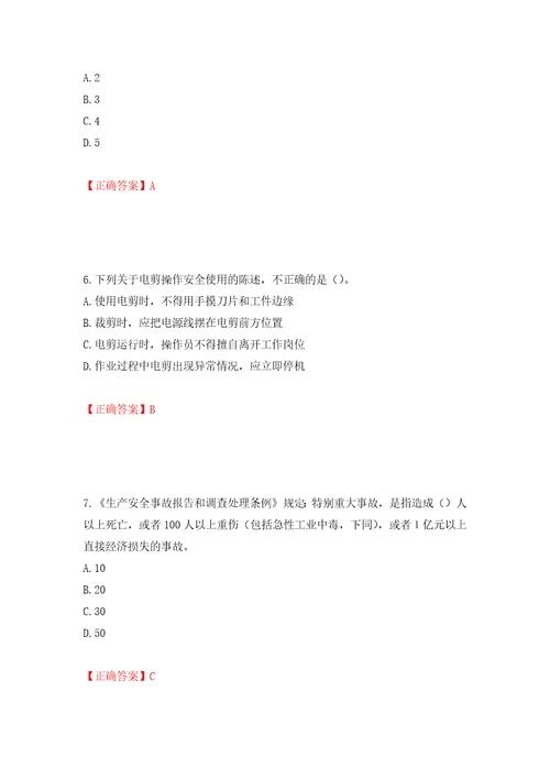 2022年湖南省建筑施工企业安管人员安全员C1证机械类考核题库模拟训练含答案63