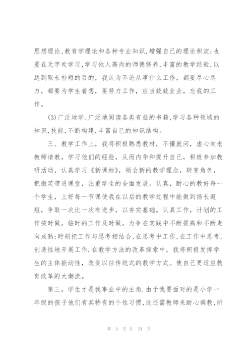 新学期体育教师工作计划10篇.docx
