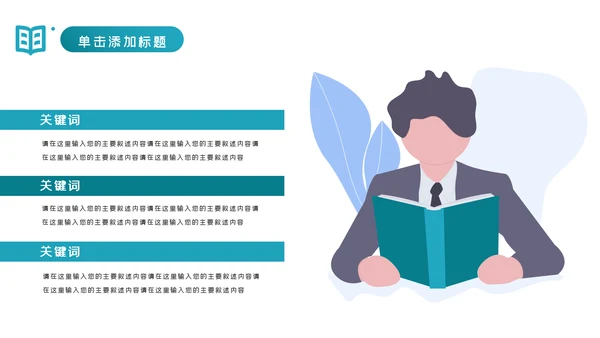 教育行业培训机构学校招生宣传PPT