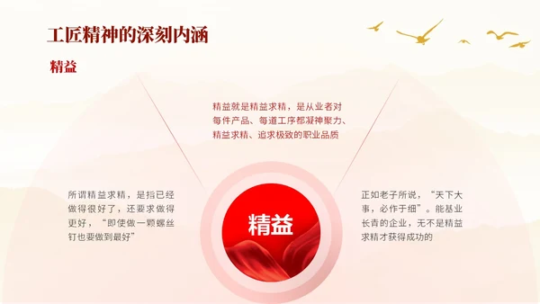 红色水彩展板风弘扬践行工匠精神教育主题班会PPT课件