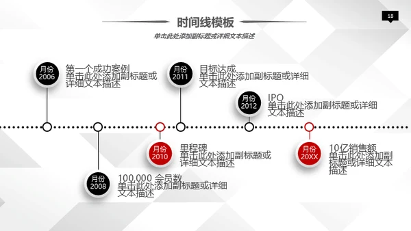 商务风公司通用微立体ppt模板