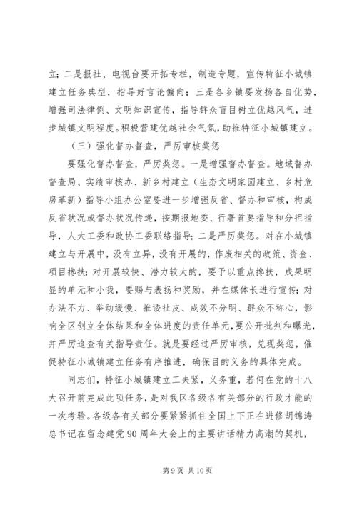 市长在试验区改革会讲话.docx