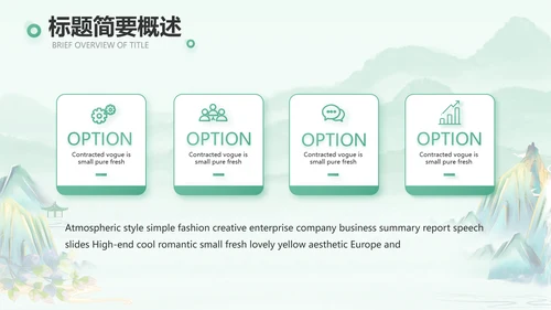 清新中国风春天春季旅游电子相册PPT