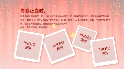 红色企业年会盛典颁奖晚会典礼PPT