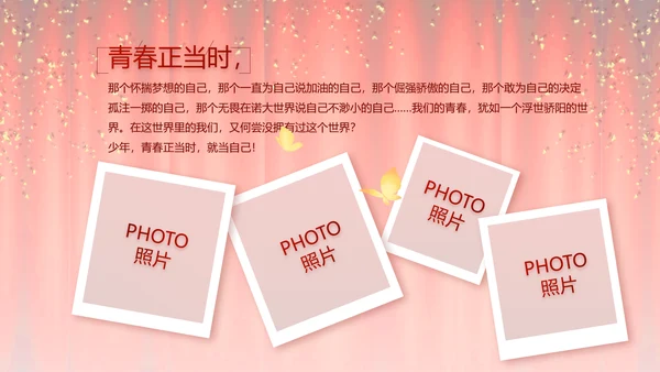 红色企业年会盛典颁奖晚会典礼PPT