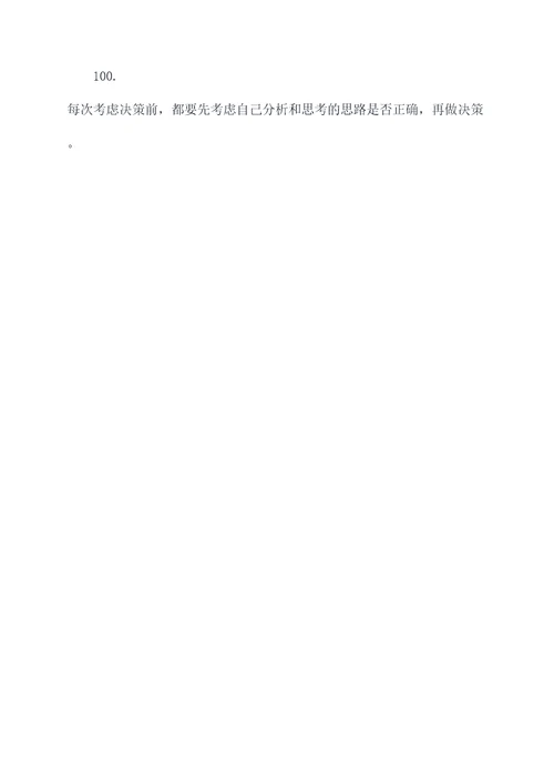 抓坏人的谚语