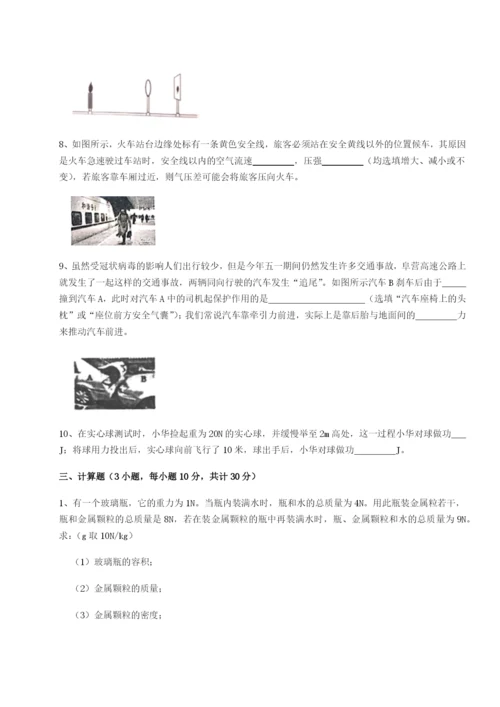 小卷练透北京市育英中学物理八年级下册期末考试综合练习试题（含详解）.docx