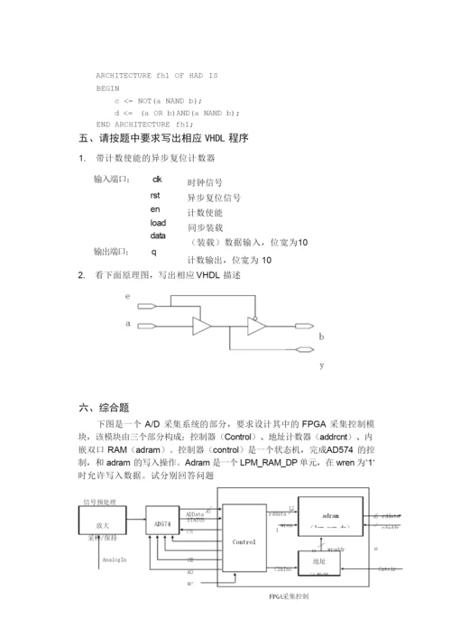 EDA试卷及答案很好的EDA技术复习资料.docx