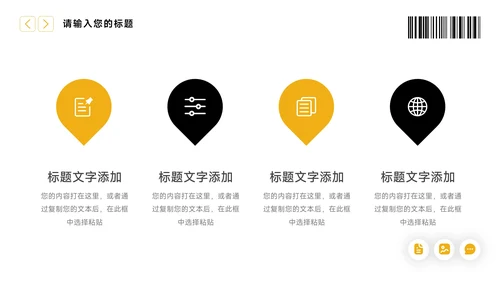 黄色大气干净服装品牌介绍PPT模板