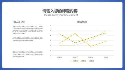 蓝色扁平风销售数据竞聘述职报告PPT模板