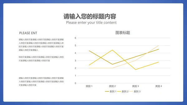 蓝色扁平风销售数据竞聘述职报告PPT模板