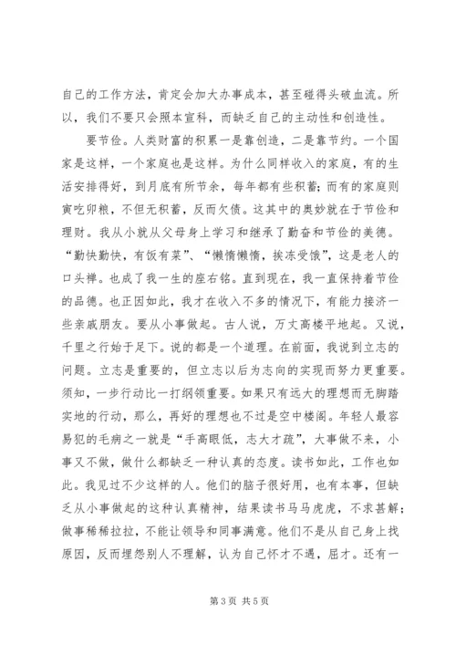 小学生家长的心得体会 (2).docx