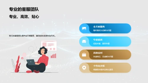 乐游天下：旅游行业领军者