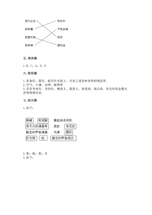 教科版二年级上册科学期末测试卷附完整答案（考点梳理）.docx
