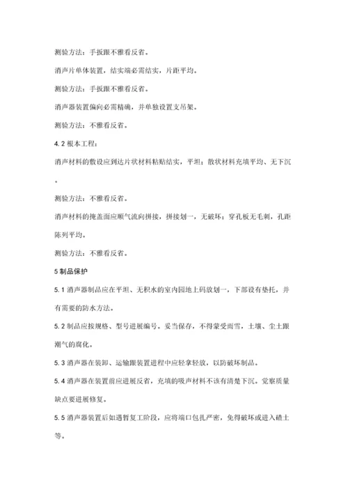 2022年建筑行业0消声器制作与安装.docx