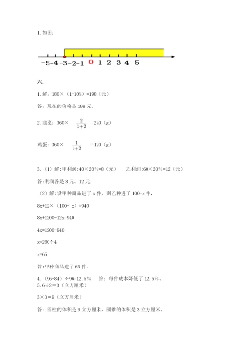 青岛版六年级数学下学期期末测试题及答案【有一套】.docx