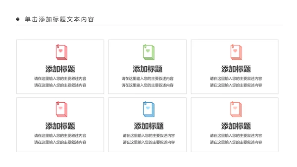 精美时尚全球旅游出国留学动态PPT模板