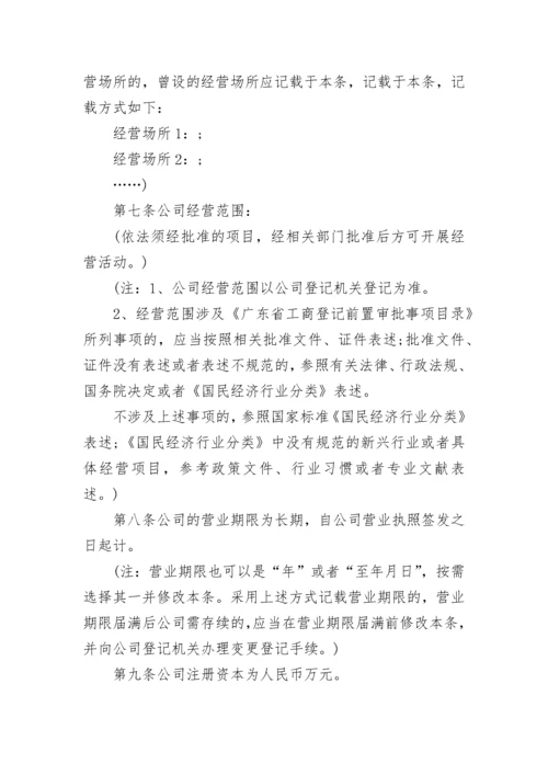 2023年自然人独资公司章程.docx