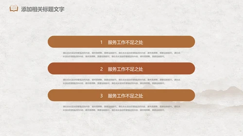 中医文化中草药养生古典传统中医学PPT