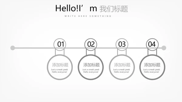 公司领导演讲商务风通用PPT动态模板