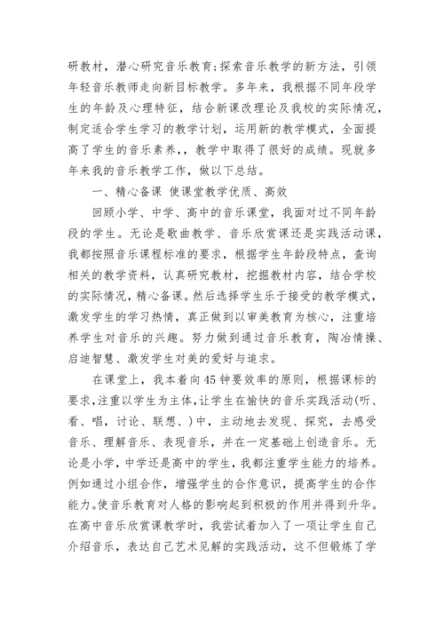 初中美术教师个人述职报告.docx