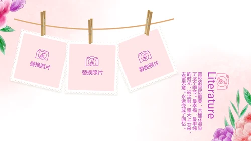 手绘唯美小清新旅行电子相册PPT动态模板