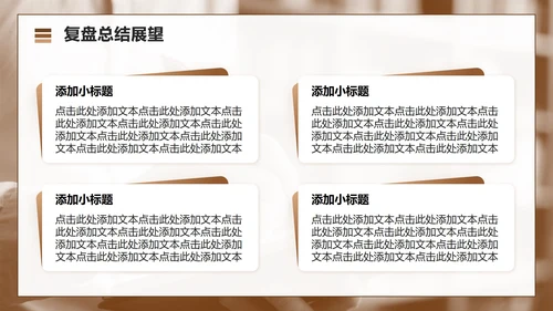 棕色几何简约风文献汇报工作总结汇报PPT模板