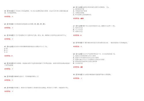 2022年起重机司机限门式起重机资格考试模拟实操训练一含答案试卷号：70