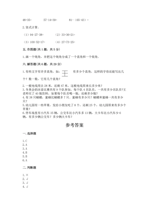 人教版二年级上册数学期末测试卷精品（名校卷）.docx