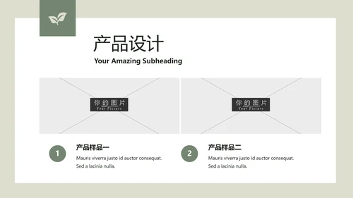 清新典雅绿茶果汁品牌茶文化宣传PPT模板