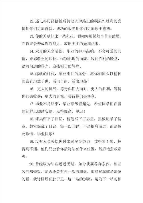 老师给高三毕业生的祝福语3篇高三毕业对老师祝福语