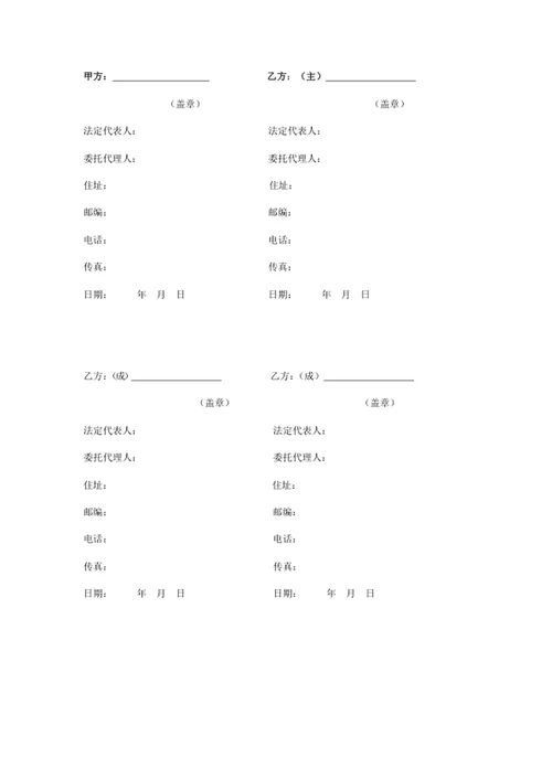 工程工人工资支付分账管理协议书