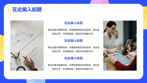 蓝色卡通决胜高考考试主题教育PPT模板