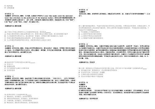 2021年05月广东珠海市拱北海关技术中心招聘抽样员2人模拟卷答案详解第067期