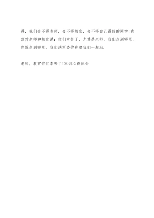 初一军训第二天心得600字左右3篇.docx