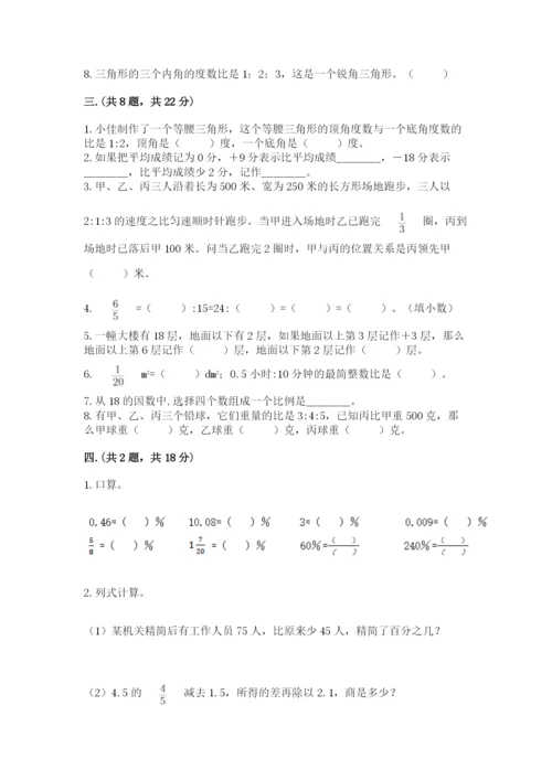 浙教版数学小升初模拟试卷精品（易错题）.docx
