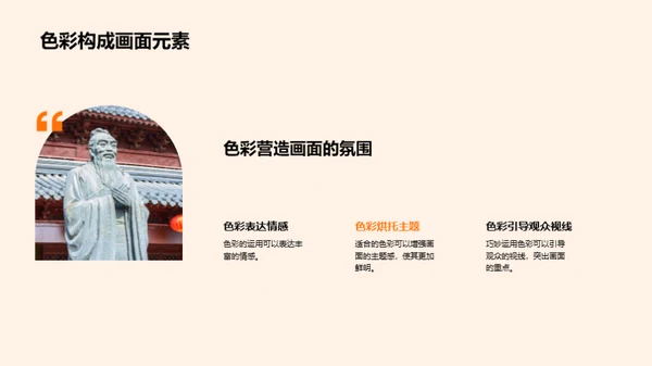 揭秘色彩世界