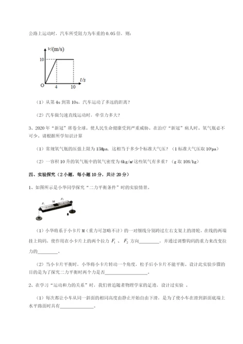 强化训练广西南宁市第八中学物理八年级下册期末考试同步测试试题.docx