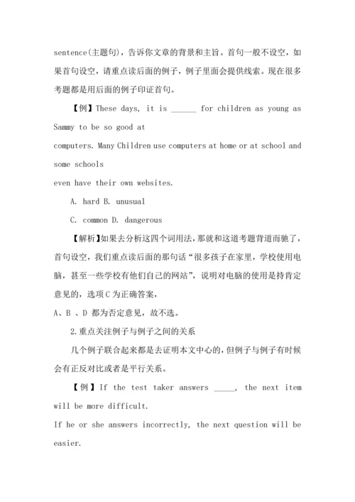 初中英语学习方法与总结.docx